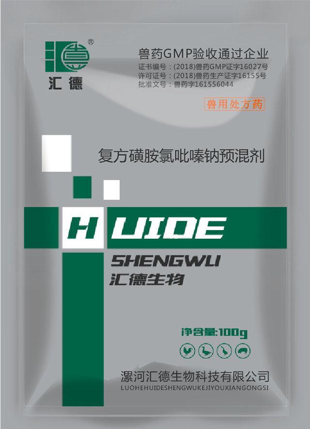 五月丁香花在线播放复方磺胺氯吡嗪钠预混剂